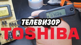 видео: Ремонт телевизора Toshiba 22EL834R картинка: Ремонт телевизора Toshiba 22EL834R