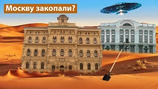 Закопанные дома и этажи: вся правда