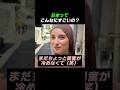 日本ってこんなにすごいの？