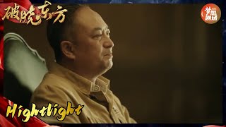 赵丰年敬佩陈毅的格局！果然有市长风范啊~#破晓东方 #张嘉益