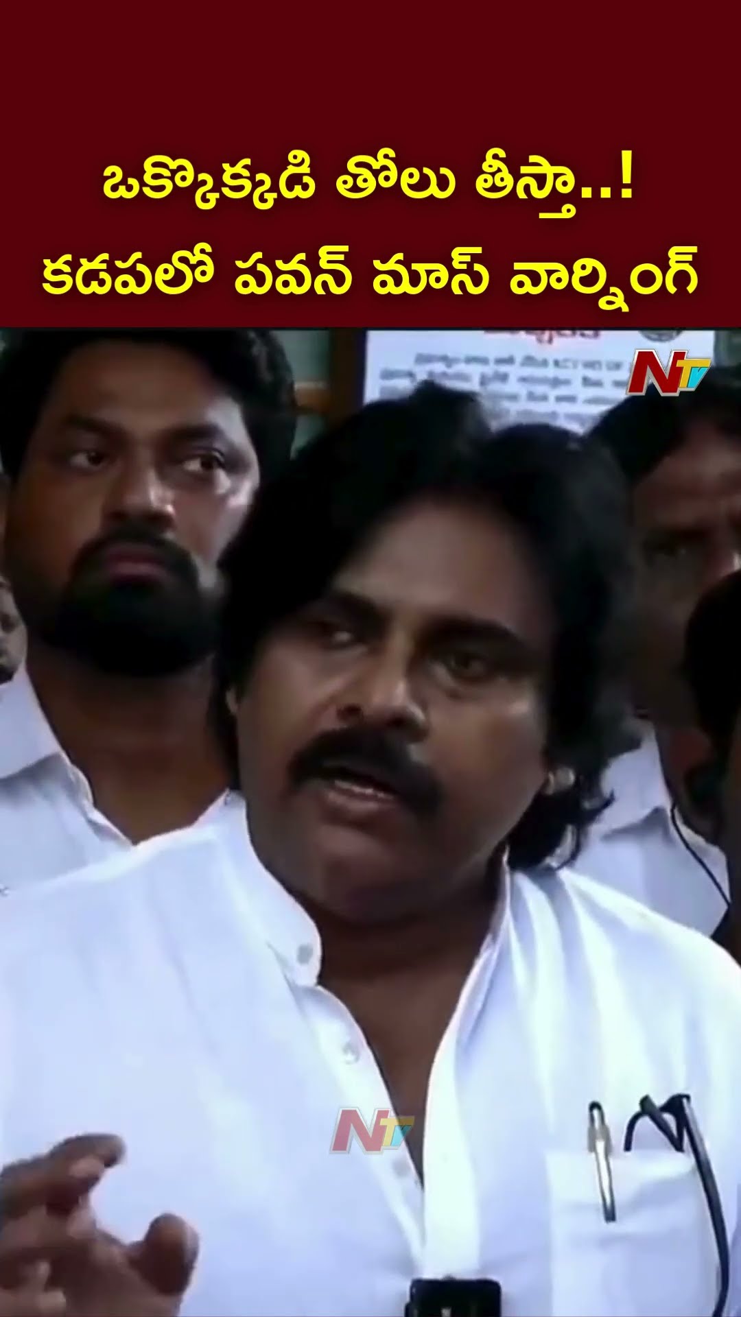 Deputy CM Pawan Kalyan Mass Warning To YSRCP Leaders Over MPDO Jawahar Babu Incident | Kadapa | Ntv