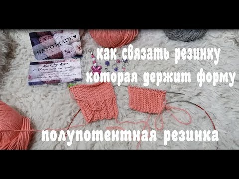 Резинка спицами из пряжи хлопок