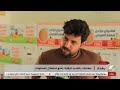 الآن | نشرة الخامسة على شاشة قناة الفرات