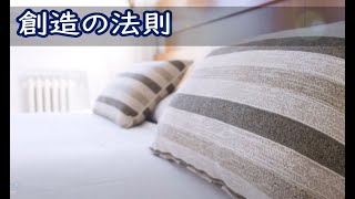 奥平亜美衣　～創造の法則