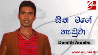 Sitha Mage Handuwa Tere Bina Cover  Damith Asanka