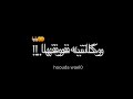 حالات واتس مهرجانات حب حياتك بتغفلك وعامله فيس تاني خاص كرومه شاشه سوداء حالات واتس مهرجانات حب حياتك بتغفلك وعامله فيس تاني خاص كرومه شاشه سوداء