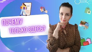 картинка: ПОЧЕМУ Я ВЫБРАЛА ИМЕННО ЭТОТ ПУТЬ? 