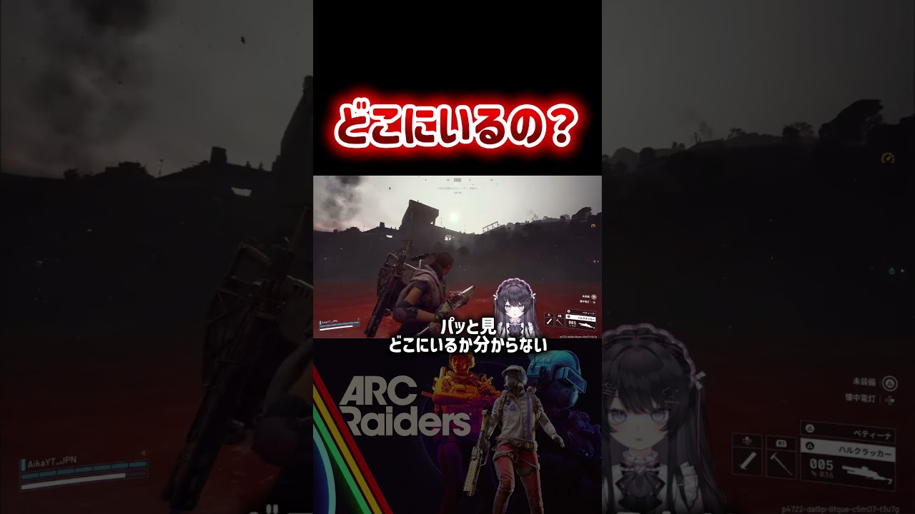 さすがにわからんやった #arcraiders #arcraidersgameplay #arcraidersclips #clip #ゲーム実況 #arcraidersgame