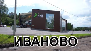 В Иванове открывается X-fit - это новый фитнес клуб. 03.06.2022 screenshot 3