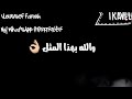 حالة واتس مهرجان براكين و زلازل حالات واتس 2019
