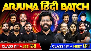 Class 11th 2025 - नये बैच !! Arjuna JEE हिंदी & Arjuna NEET हिंदी || ₹3000 पूरे कोर्स के लिए 🔥