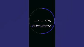 القارئ رعد محمد الكردي [سُورَةُ الضُّحَىٰ] { وَٱلضُّحَىٰ (١) وَٱلَّیۡلِ إِذَا سَجَىٰ (٢) }