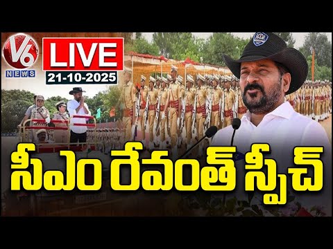CM Revanth Reddy Speech LIVE : Police Flag Day Parade At Police Martyrs Memorial | V6 News - V6NEWSTELUGU