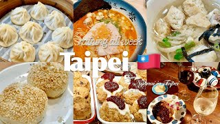 Taipei VLOG ☔️ 일주일 내내 비가 내린 타이베이에서... 台北天氣 台北美食 台北咖啡館 台北生活