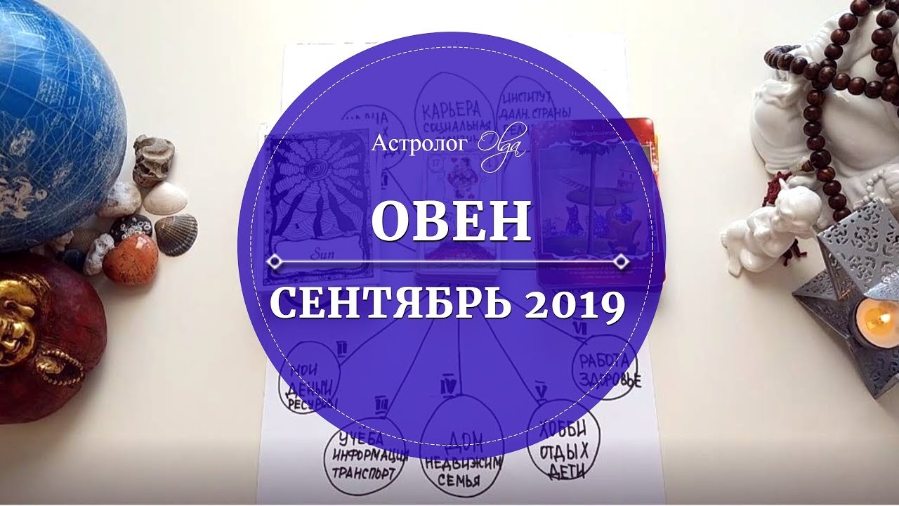 Ольга око таро ютуб Ольга око таро ютуб