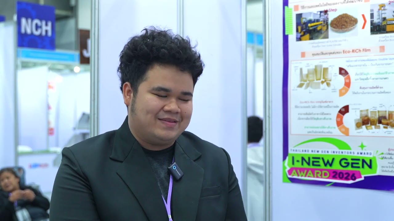 วันนักประดิษฐ์ 2569  EP.21