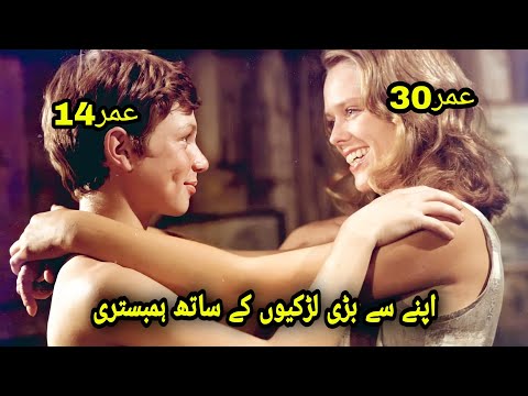 The Summer I Turned 15 1976 (Den Sommeren Jeg Fylte ) Movie Explained in Urdu\\Hindi | Movies in UH