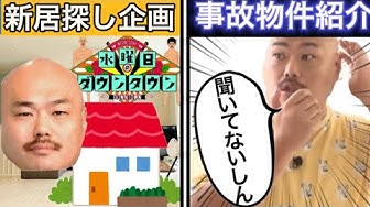 水曜日のダウンタウン神回 Youtube