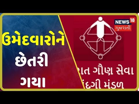 સરકારને શેનો છે ડર? શું સરકારને પેપર ફૂટવાનો છે ભય? શું કરી રહી છે સરકાર?