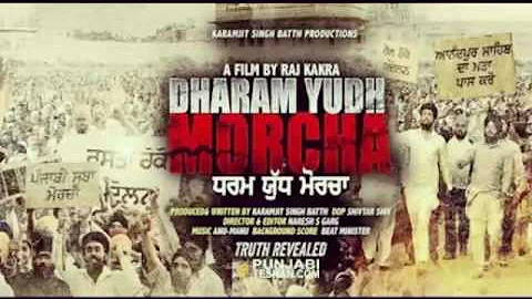 Singh Baaghi - Raj kakra , Dharam yudh Morcha