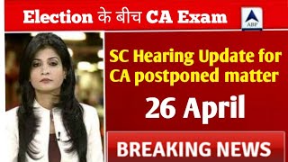 CA may 24 postponed News today। CA Exam postponed may 24 latest news today। CA May Exam SC Hearing