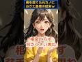 🌸祝18万回、「あんたと別れてよかったｗ」俺を捨てた元カノにおきた最悪の結末ｗ