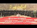 African Lion 2021 Vlog 02 الأسد الأفريقي ٢٠٢١ فلوغ رقم ٢