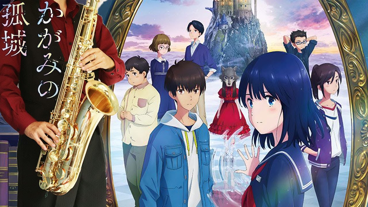 かがみの孤城】メリーゴーランド【楽譜】Lonely Castle in the