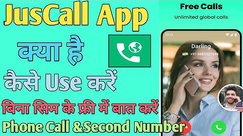 JusCall App Kaise Use Kare ll How To Use JusCall App ll JusCall App