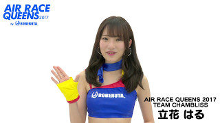 立花 はる No.10 チーム チャンブリス