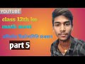 #class12th ke math mvvi chapter inverse trigonometrical function lecture 5 theory