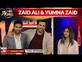 Zaid Ali & Yumna Zaid in BOL Nights With Ahsan Khan | 1st August 2019 | BOL Entertainment