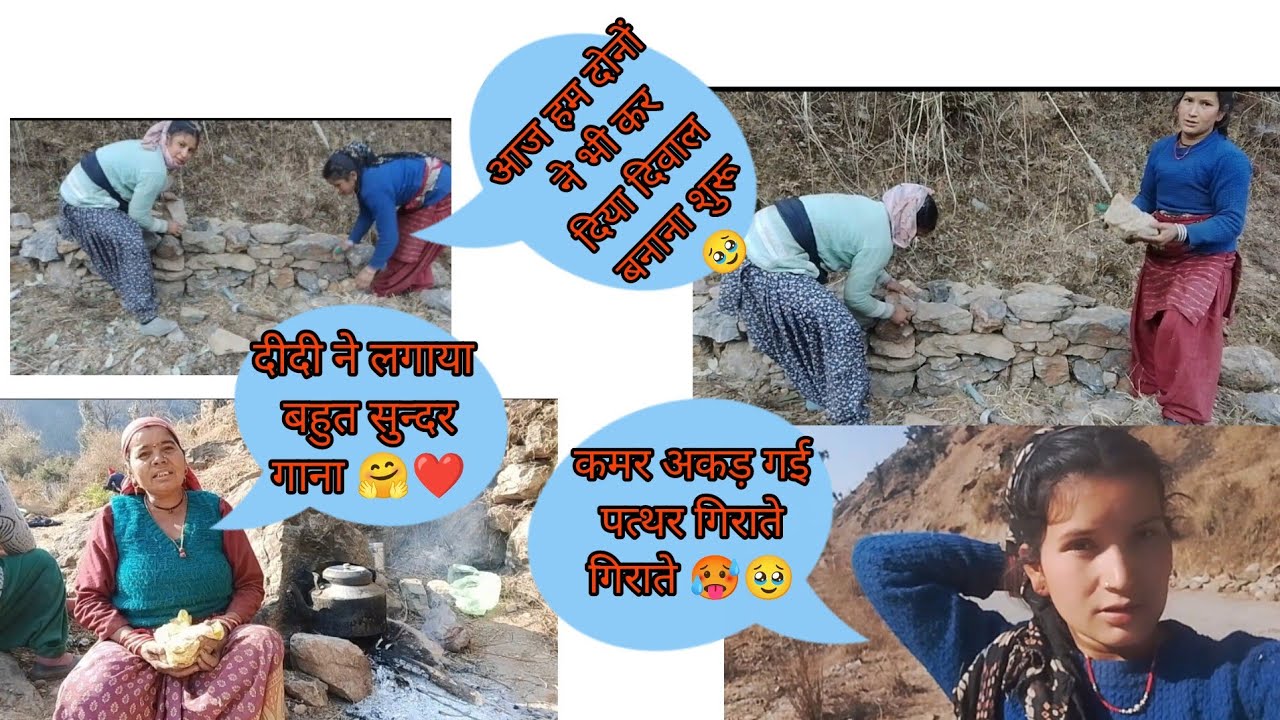 didi ने लगाया बहुत सुन्दर ❤ गाना please subscribe me youtube channel 😊🙏 Uma phadi vlogs me 🙏