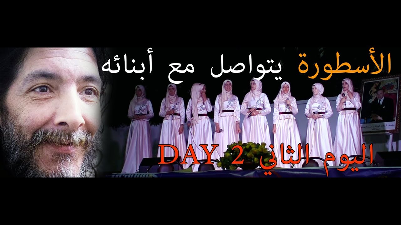 Manga Expo Tanger 2017 - Day 2 اليوم الثاني / ندوة تواصلية لطارق العربي طرقان مع الجمهور