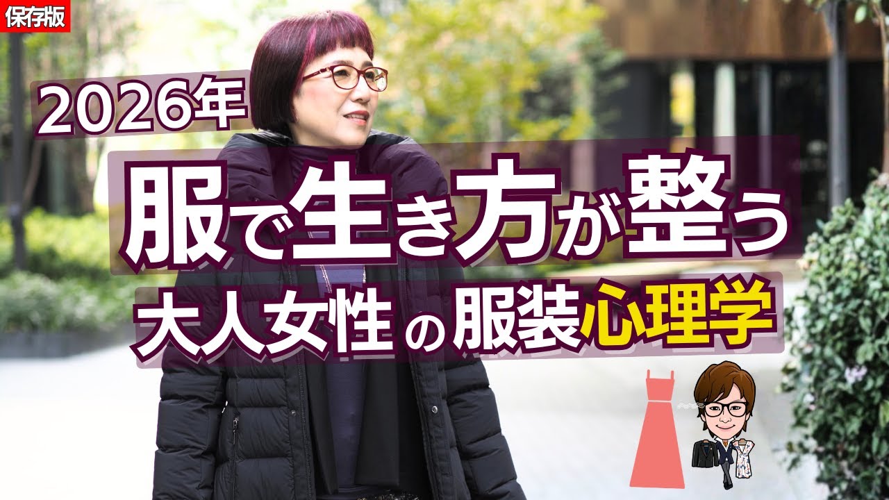 50代から服で人生が変わる人と変わらない人の決定的な違い