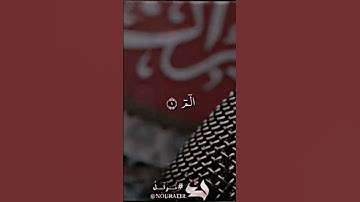 سورة السجدة كما لم تسمعها من قبل بصوت رائع