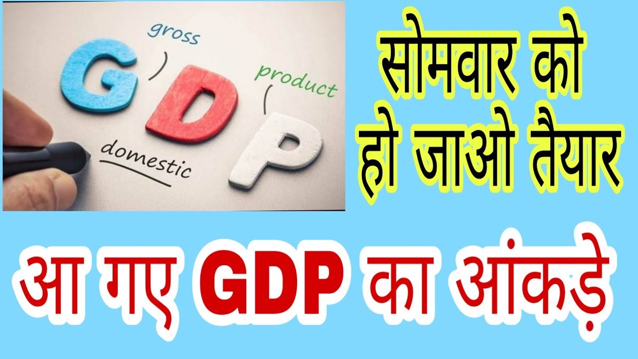GDP KA DATA Monday Damaka YouTube GDP KA DATA Monday Damaka YouTube