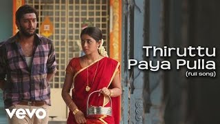 Thagaraaru - Thiruttu Paya Pulla Song | Dharan