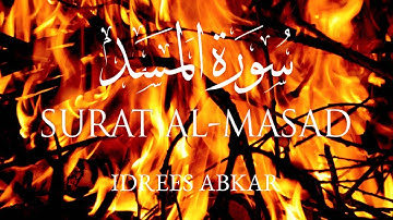 Surat Al-Masad (The Palm Fiber, Flame) | Idrees Abkar | الشيخ إدريس أبكر | سورة المسد