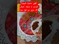 أقوى صنفرة طبيعية للجسم بشرتك هتبقى حرير من أول مرة ميرو مختار اكسبلور Shortvideo Shortvideo أقوى صنفرة طبيعية للجسم بشرتك هتبقى حرير من أول مرة ميرو مختار اكسبلور Shortvideo Shortvideo