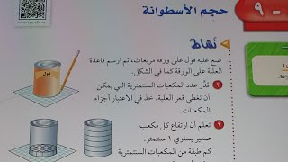 حجم الاسطوانة اولى متوسط