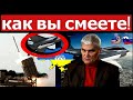 В Москве тревожные настроения из-за ПВО "Железный купол" для Украины: "Не имеют права"