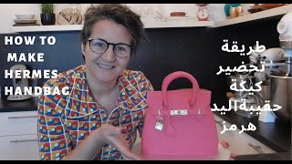 كيك ديزاين حقيبة اليد هرمز بكل التفاصيل  و انواع الحشوات  بالشكلاطة   MINI HERMES HANDBAG TUTORIAL