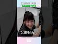 [베이비몬스터] 겁쟁이 루카의 고소공포증 극복기