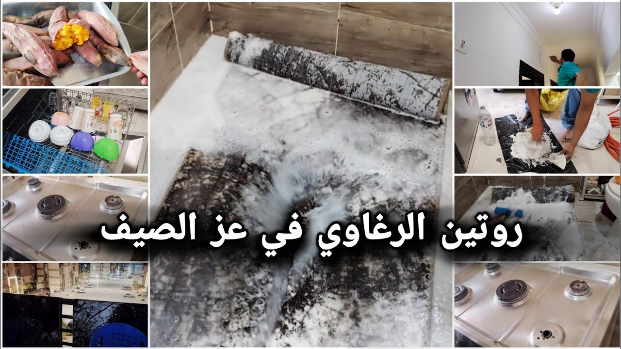 روتين تنظيف الشقة في عز الصيف 🔥🏡 ودردشة معاكم كأني قاعدة وسطكم 💬💖