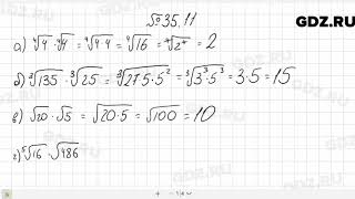 № 35.11 - Алгебра 10-11 класс Мордкович