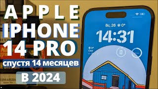 APPLE  IPHONE 14 Pro. Нужен в 2024!?