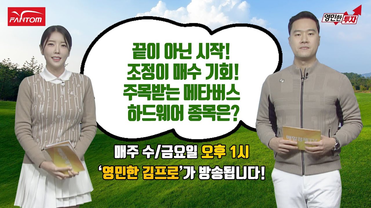 덱스터, 왜 사야 할까? 김영민 전문가의 추천 이유, 주가 전망, 목표가를 확인하고 투자 전력에 활용하세요! | 리틀비프로젝트