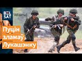 ❗️❗️Рэжым згадзіўся адправіць войска РБ на вайну / Аб&#39;ектыў