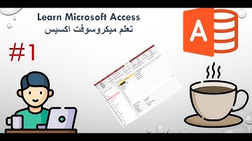 01 مقدمة عن الاكسيس